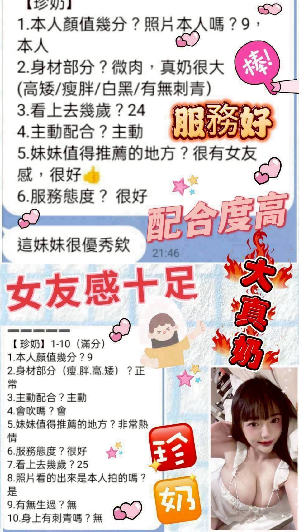 珍奶 (QJUZWFD4KQ) - 圖片 3 - 泰妹 桃園 - 🔞鮑魚魷吸