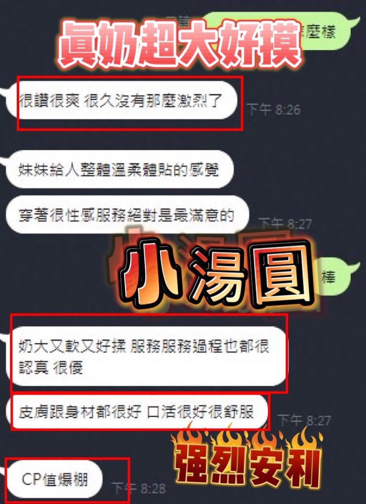 小湯圓 (629HRC34VV) - 圖片 3 - 馬來妹 台中 - 定點茶/外送茶~全省找茶御飲連鎖