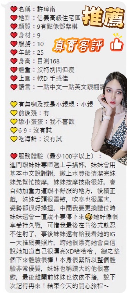 許瑋甯 (277060) - 圖片 3 - 馬來妹 台北 - 鳥頭牌
