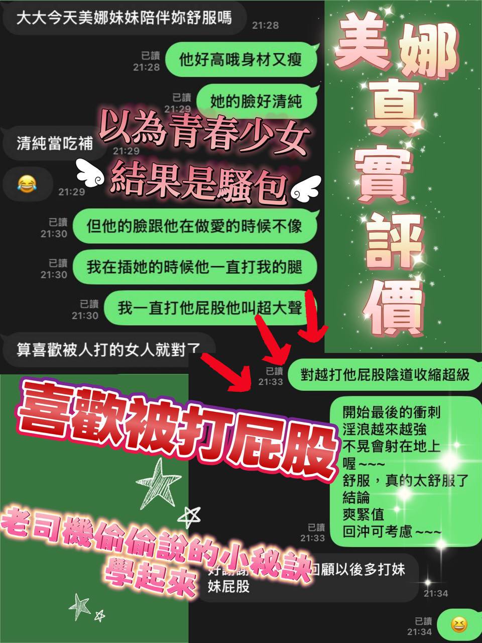 倪美娜 (389306) - 圖片 6 - 泰妹 台中 - 全省外約定點