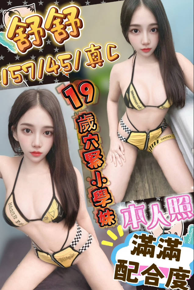 舒舒 (TCCACTQ8DH) - 圖片 1 - 馬來妹 台中 - admin