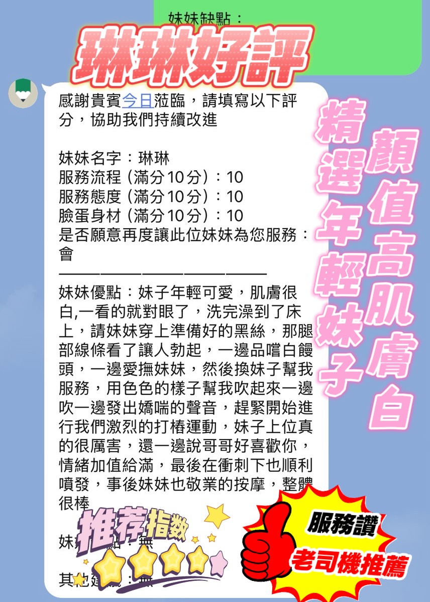 琳琳 (9ZPGBU7MBK) - 圖片 3 - 越南妹 新竹 - 展示用 定點茶/外約/外送茶