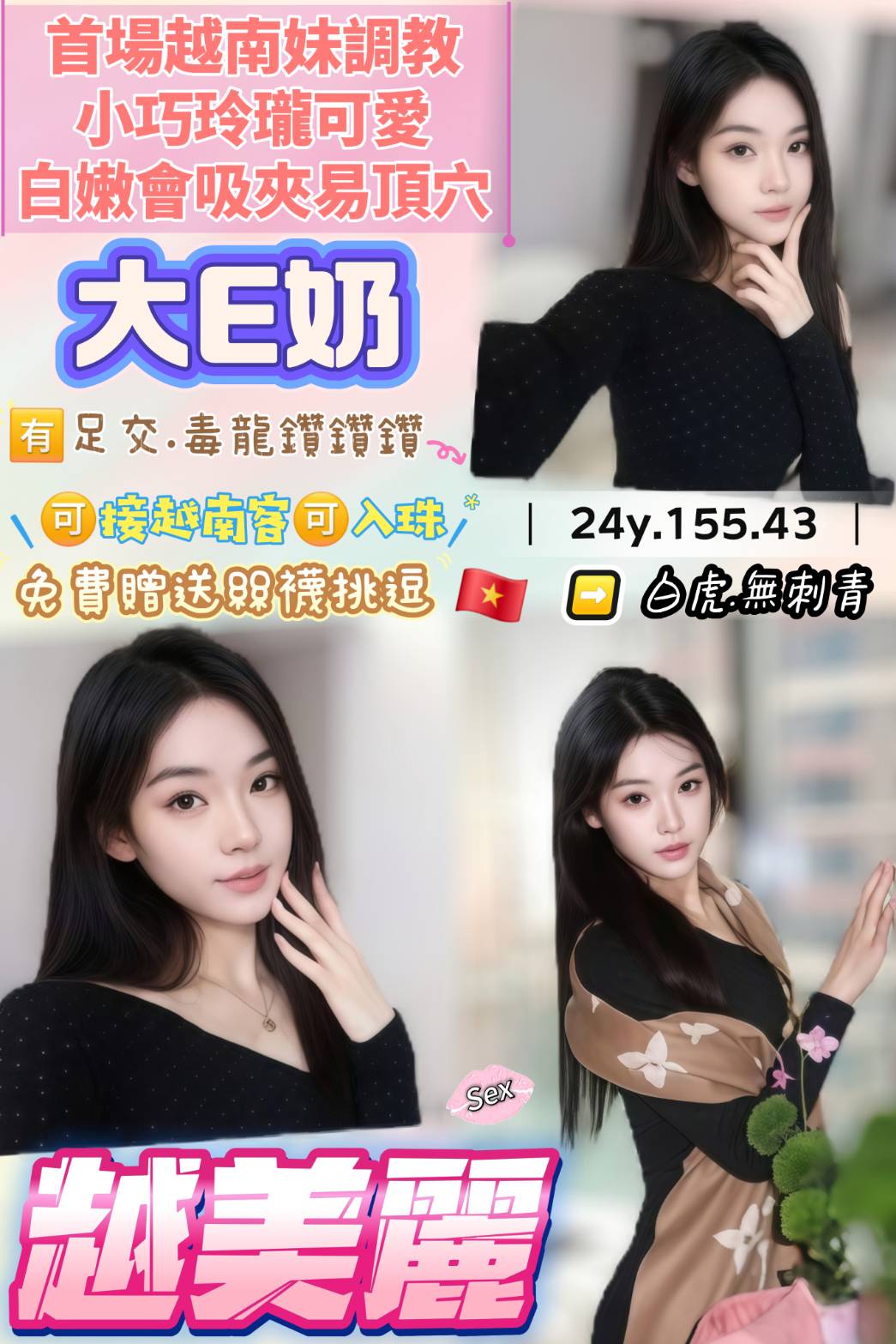 越美麗