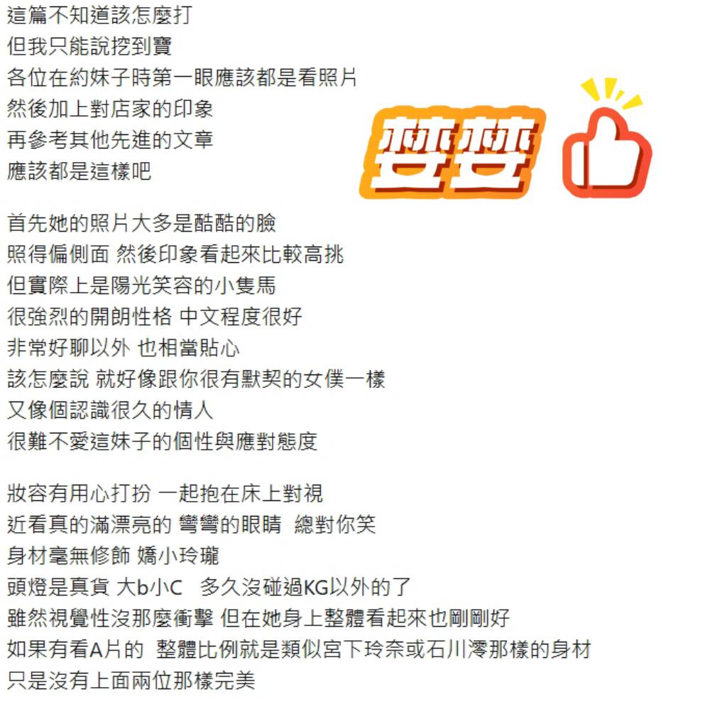 婪婪 (378558) - 圖片 5 - 越南妹 桃園 - admin
