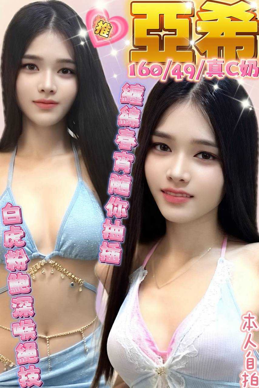 亞希 (m8z43ewdzz) - 馬來妹 台中，-歲，C罩杯 - 夜選所