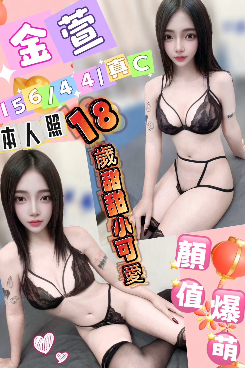 金萱 (mweansc2qk) - 馬來妹 台中，18歲，C罩杯 - 富城國際