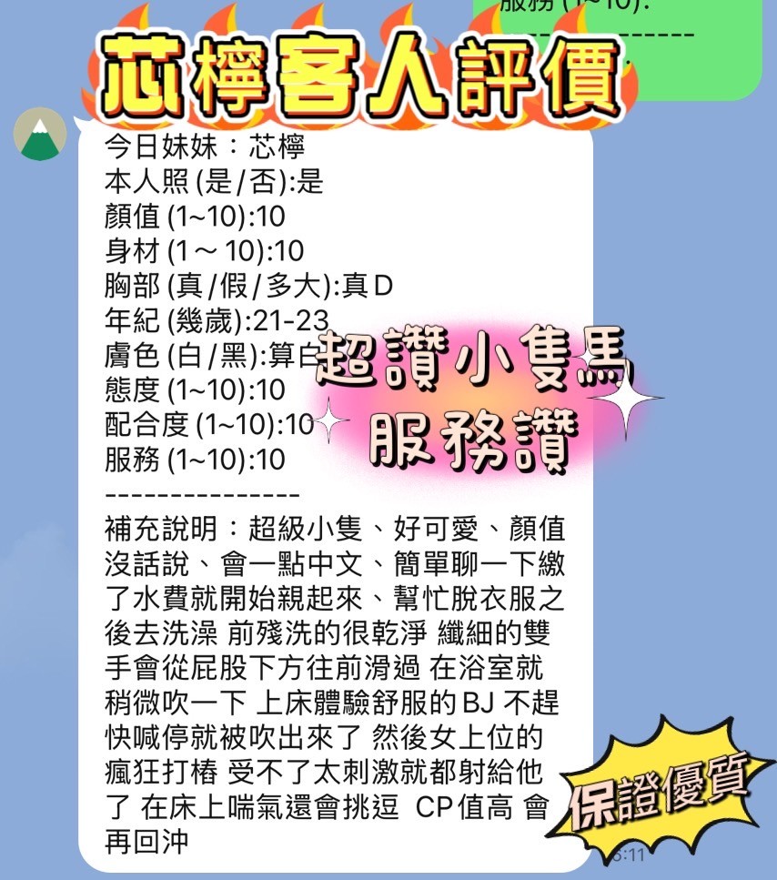 芯檸 (311779) - 圖片 4 - 馬來妹 新竹 - 遊樂園個人工作室