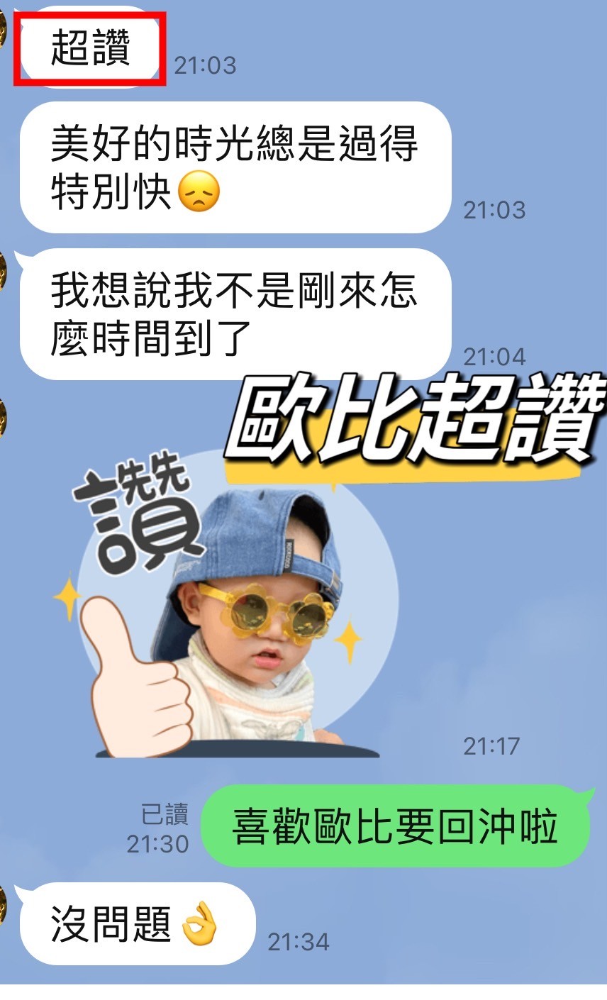 歐比 (205046) - 圖片 4 - 馬來妹 台中 - 展示用 定點茶/外約/外送茶