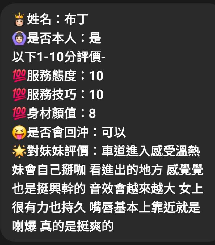 布丁 (X26YZCAQTE) - 圖片 6 - 馬來妹 新竹 - 卡洛琳