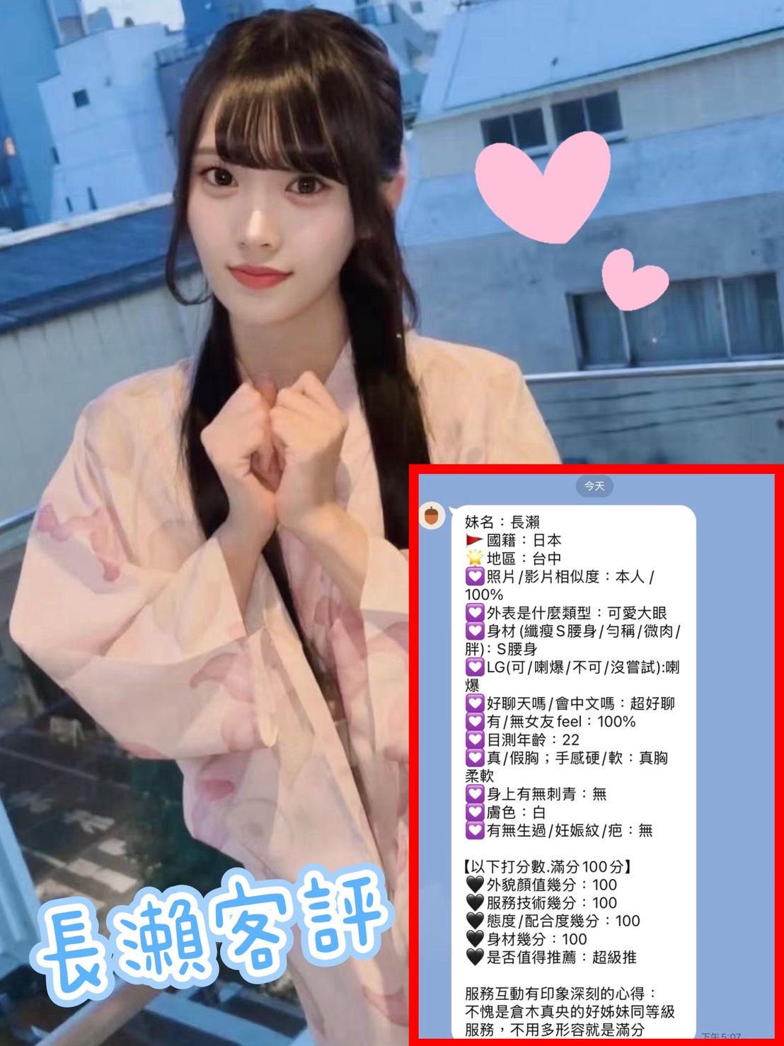 長瀨永川 (375645) - 圖片 3 - 日本妹 台中 - 老鐵娛樂 優質茶
