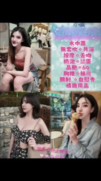 小穎 (SMJWXC2JX4) - 影片 2 - 馬來妹 新北 - 夏娃
