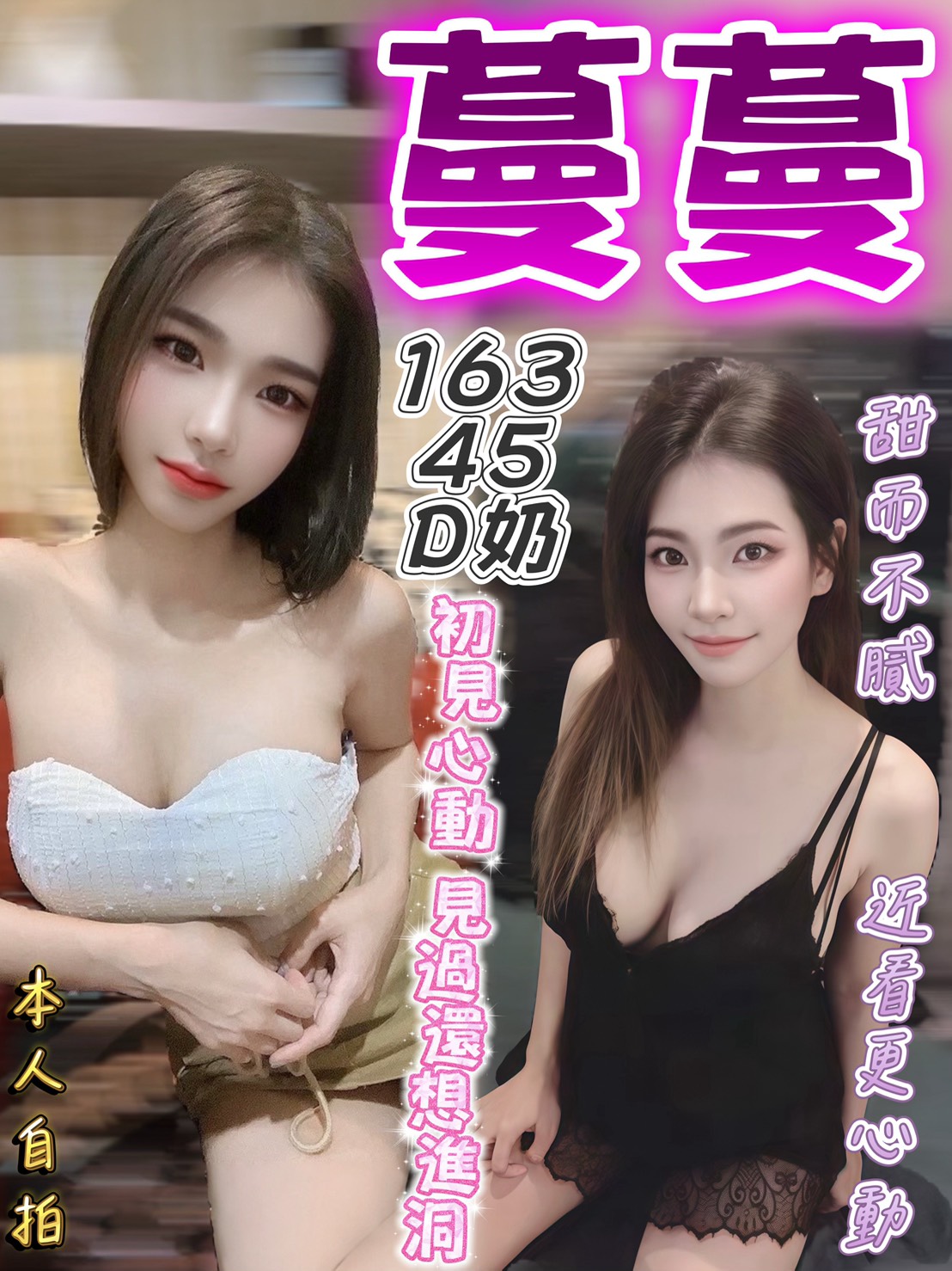 蔓蔓 (gknm3py35n) - 馬來妹 台中，-歲，D罩杯 - 🍎小蘋果全省定點／外約🍎