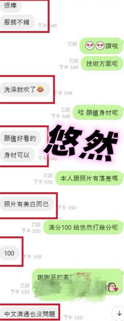 悠然 (371007) - 圖片 2 - 馬來妹 彰化 - 悠活小站