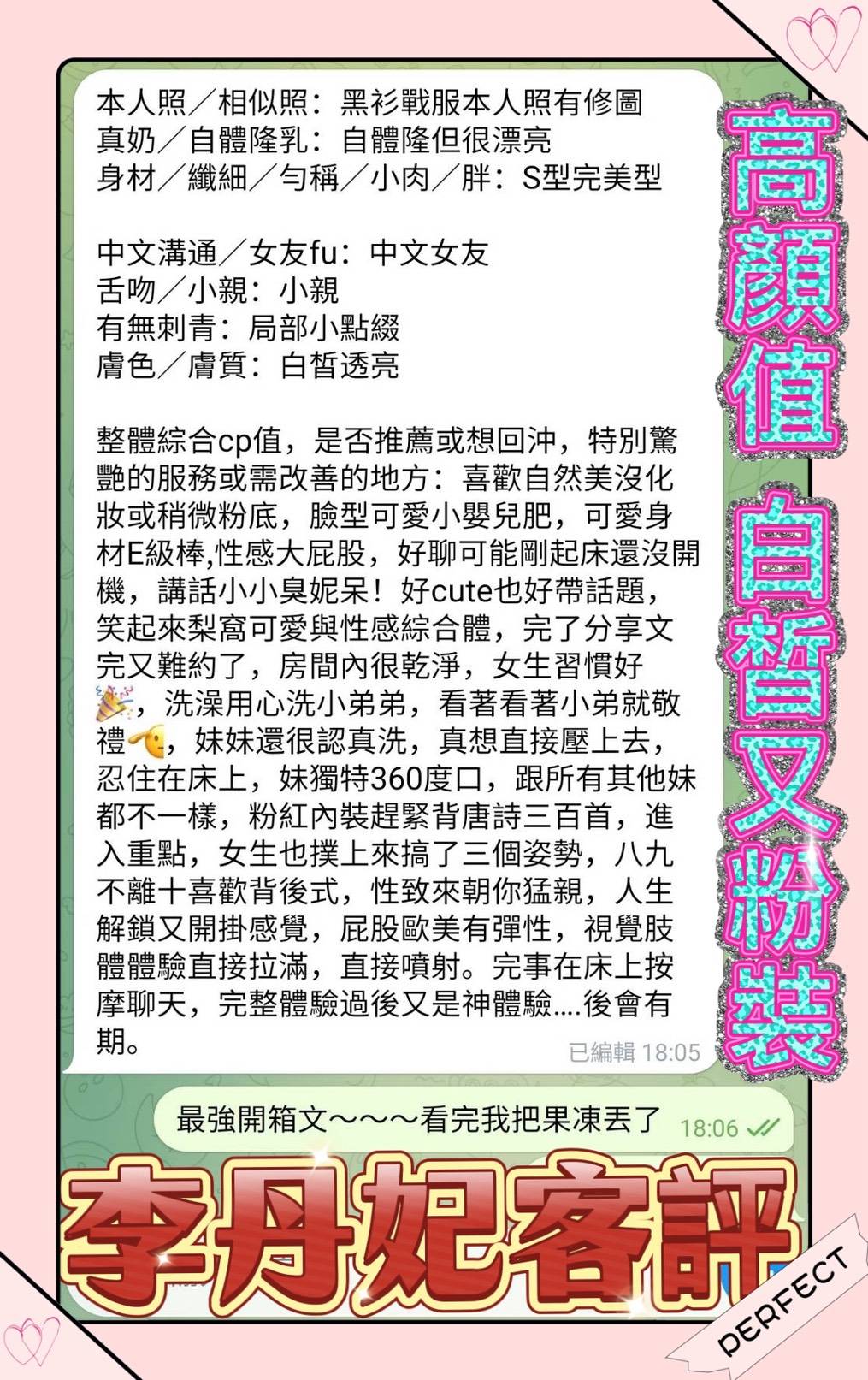 李丹妃 (381512) - 圖片 4 - 越南妹 高雄 - 進口小幫手♡
