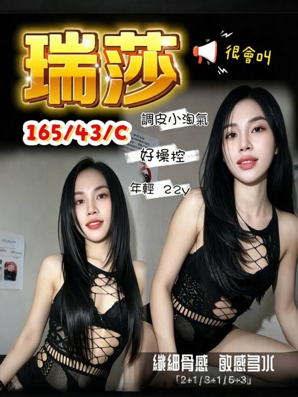 瑞莎 (fbebzhe2y2) - 馬來妹 台中，22歲，C罩杯 - 黛安娜