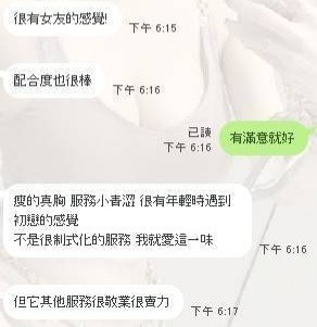 張潔瑤 (289383) - 圖片 4 - 台妹 新竹 - 🍵禰豆子-🈺️在線時間⏰️12:00-02:00