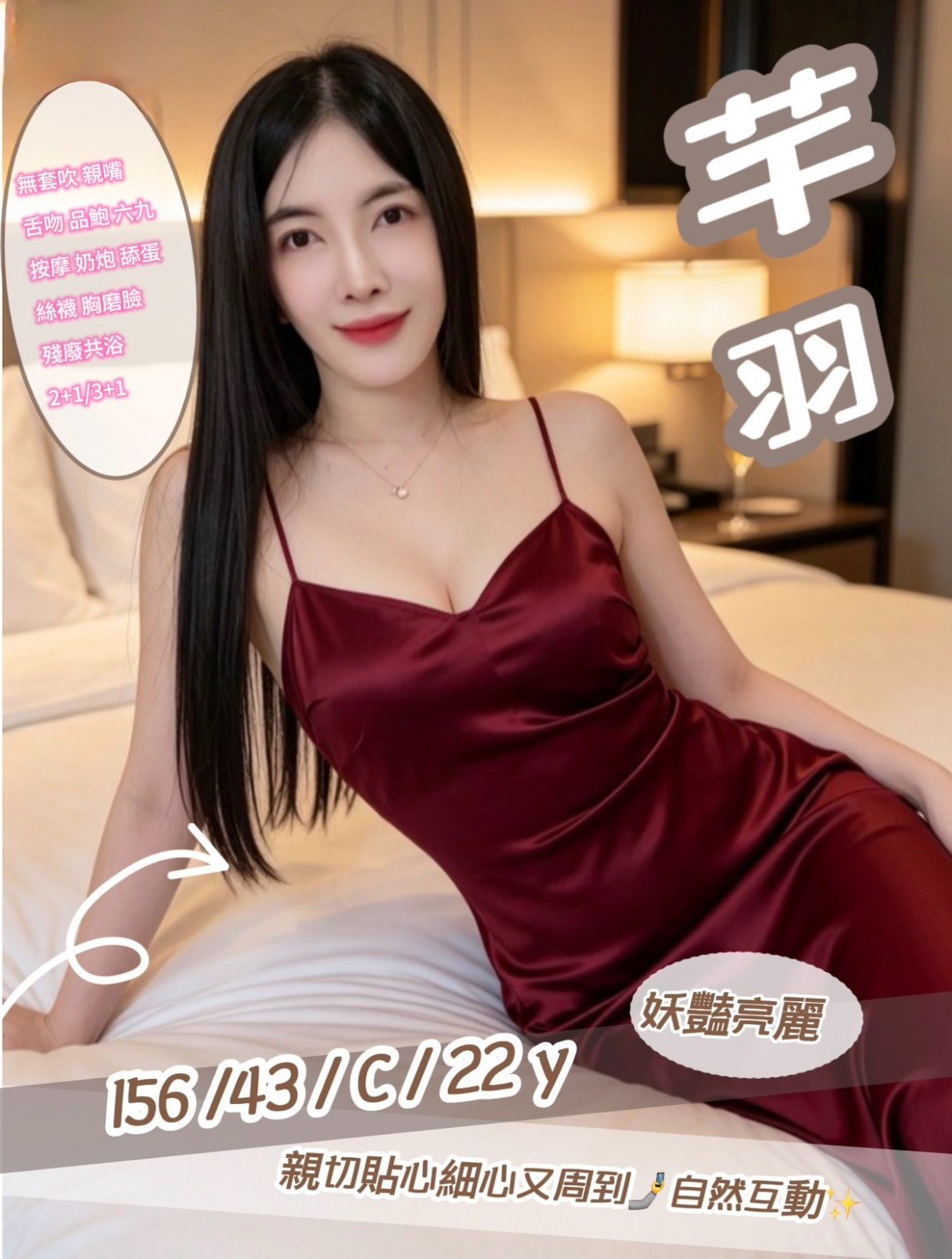 芊羽 (tpdd8p8ccz) - 泰妹 台中，22歲，C罩杯 - 愛希兒