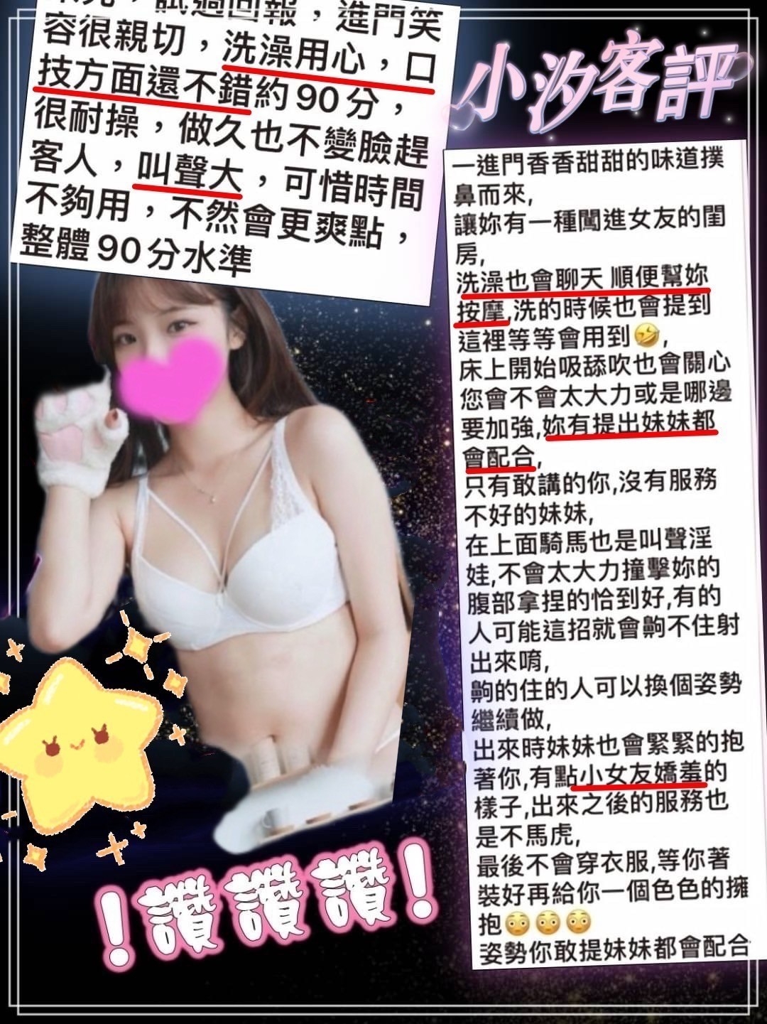 小汐 (VEPUPVGJPK) - 圖片 2 - 台妹 台中 - admin