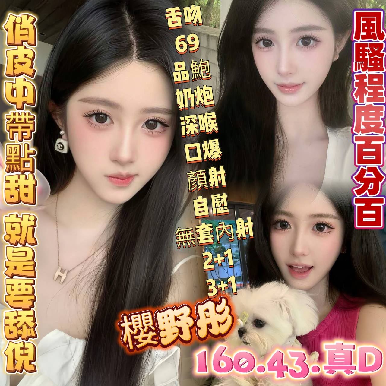 櫻野彤 (8p7wvwms69) - 馬來妹 高雄，-歲，D罩杯 - 老鐵VVIP