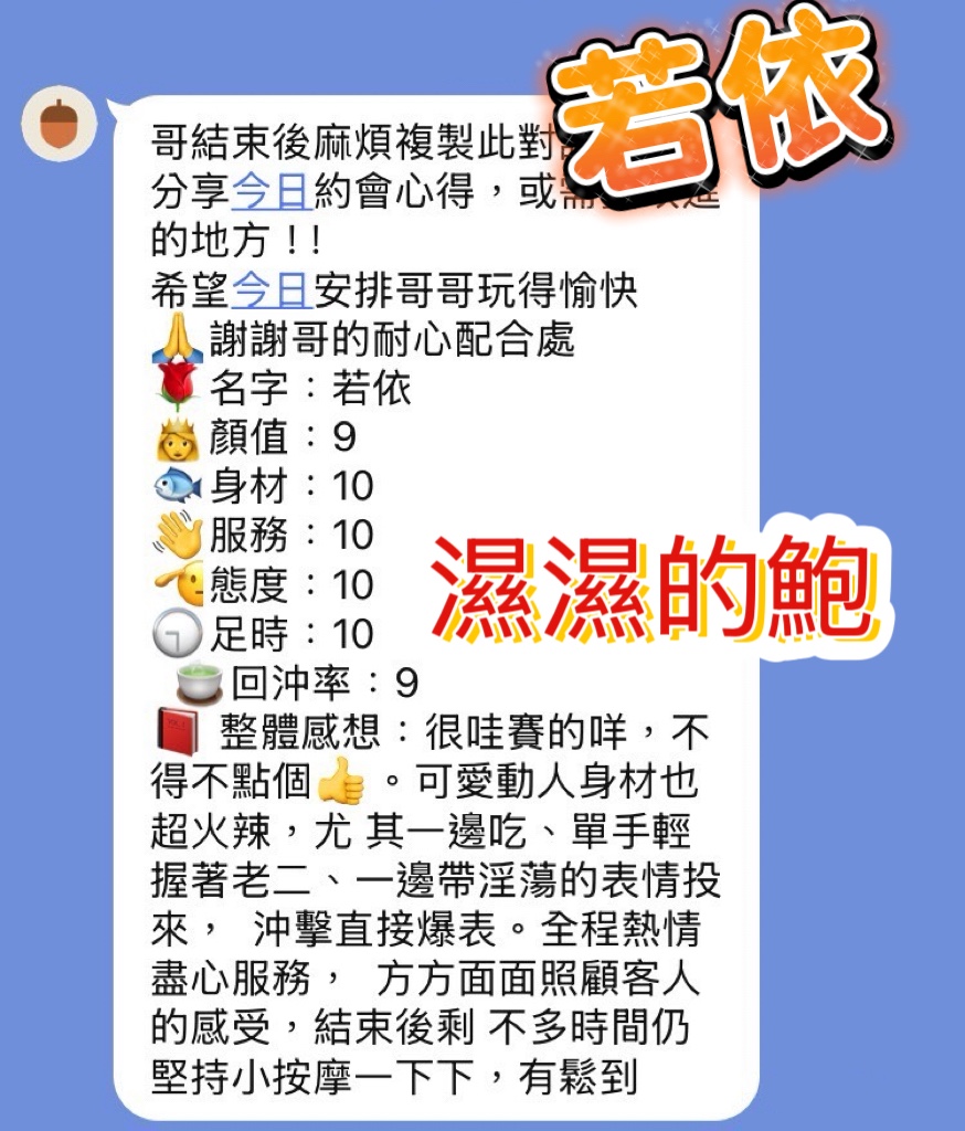 若依 (387333) - 圖片 2 - 馬來妹 台中 - 快樂寶貝