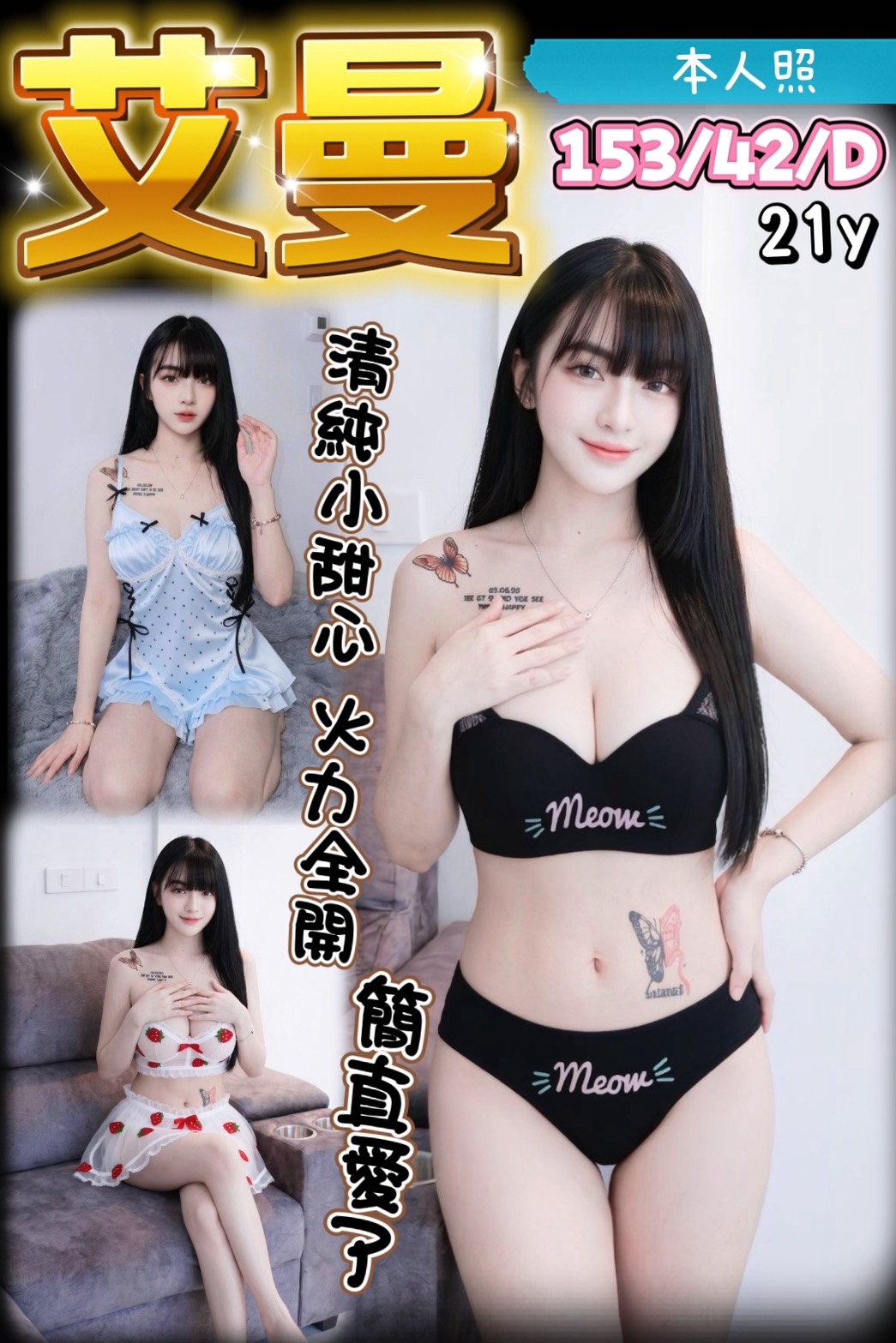 艾曼 (54f7pzwd72) - 馬來妹 台中，21歲，D罩杯 - 全省-外送/定點-訓練家