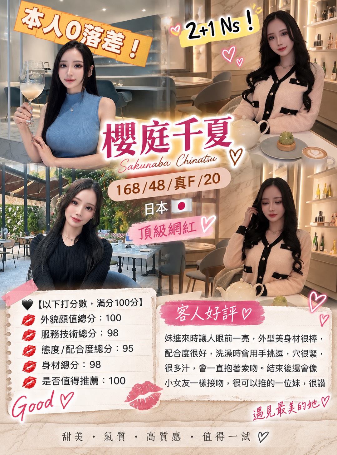 櫻庭千夏. (7PWCCKYNJU) - 圖片 4 - 日本妹 台中 - 緋緋