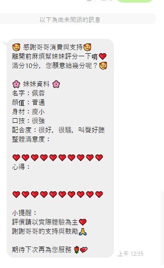 佩蓉 (393733) - 圖片 7 - 馬來妹 雲林 - 展示用 定點茶/外約/外送茶