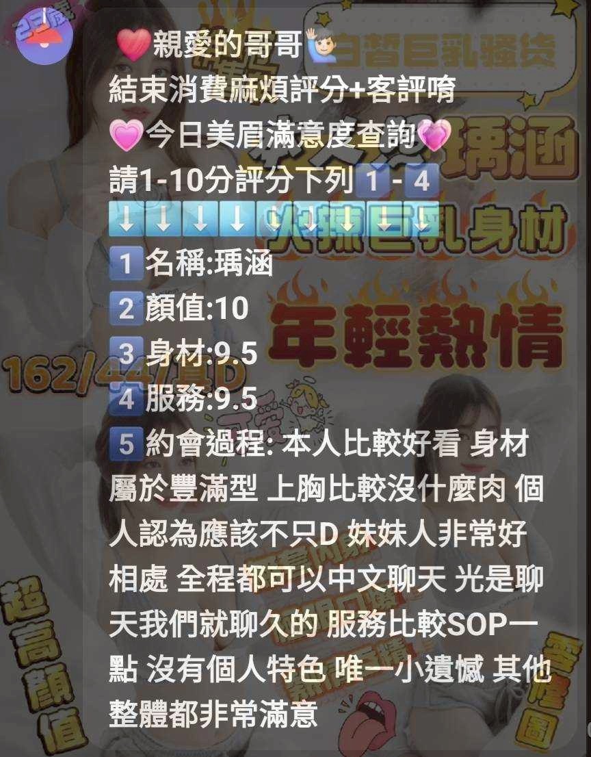 瑀涵 (320855) - 圖片 5 - 馬來妹 新竹 - 紫禁城優選