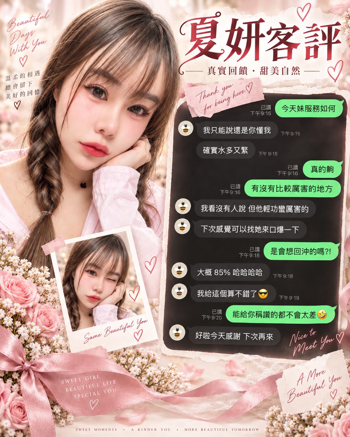 夏妍 (9MHKUFP79X) - 圖片 3 - 馬來妹 高雄 - 全台優質老字號-每日更新❤