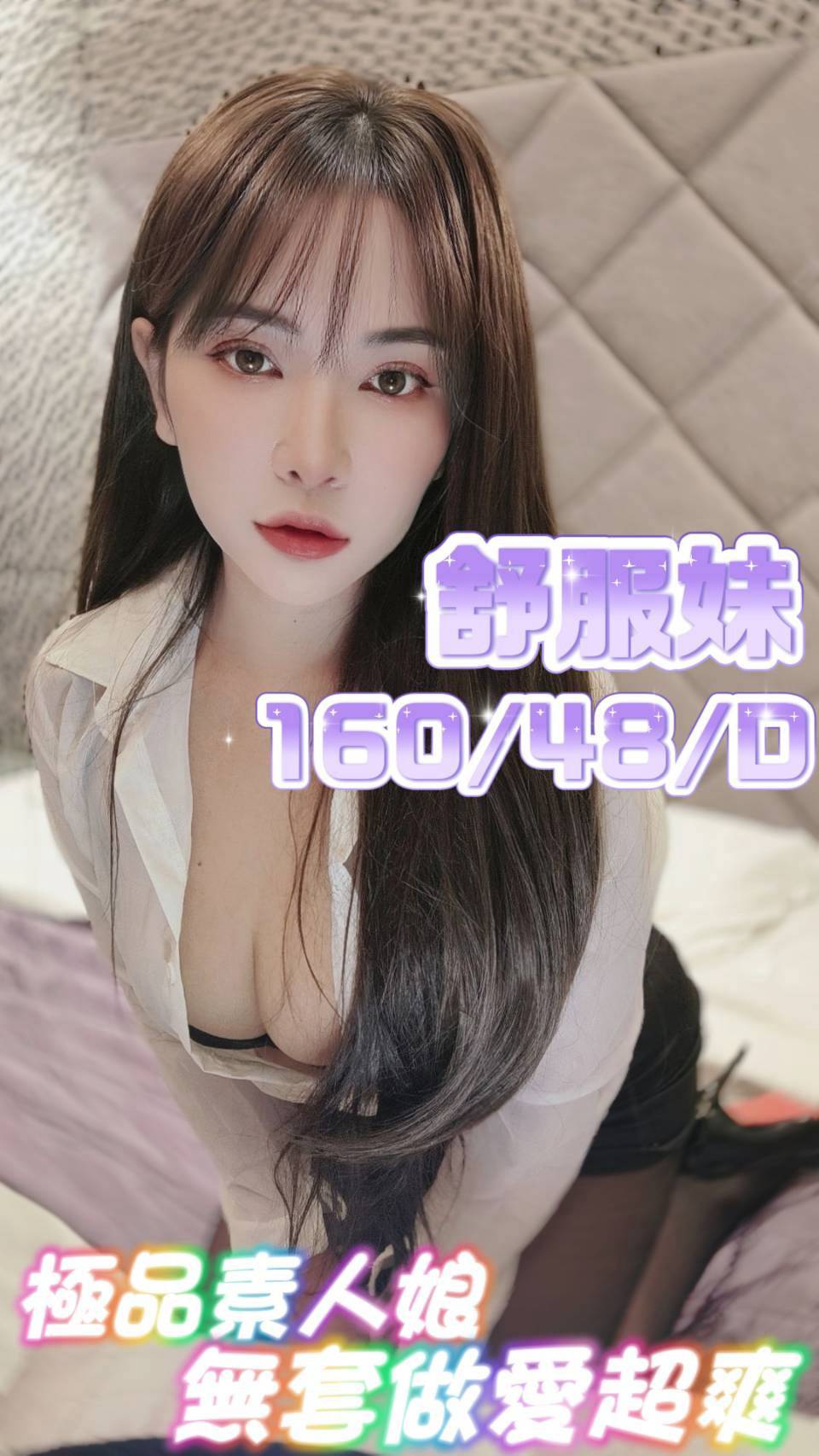 舒服妹 (jr6xnskxgk) - 馬來妹 台南，-歲，D罩杯 - 森森舒壓