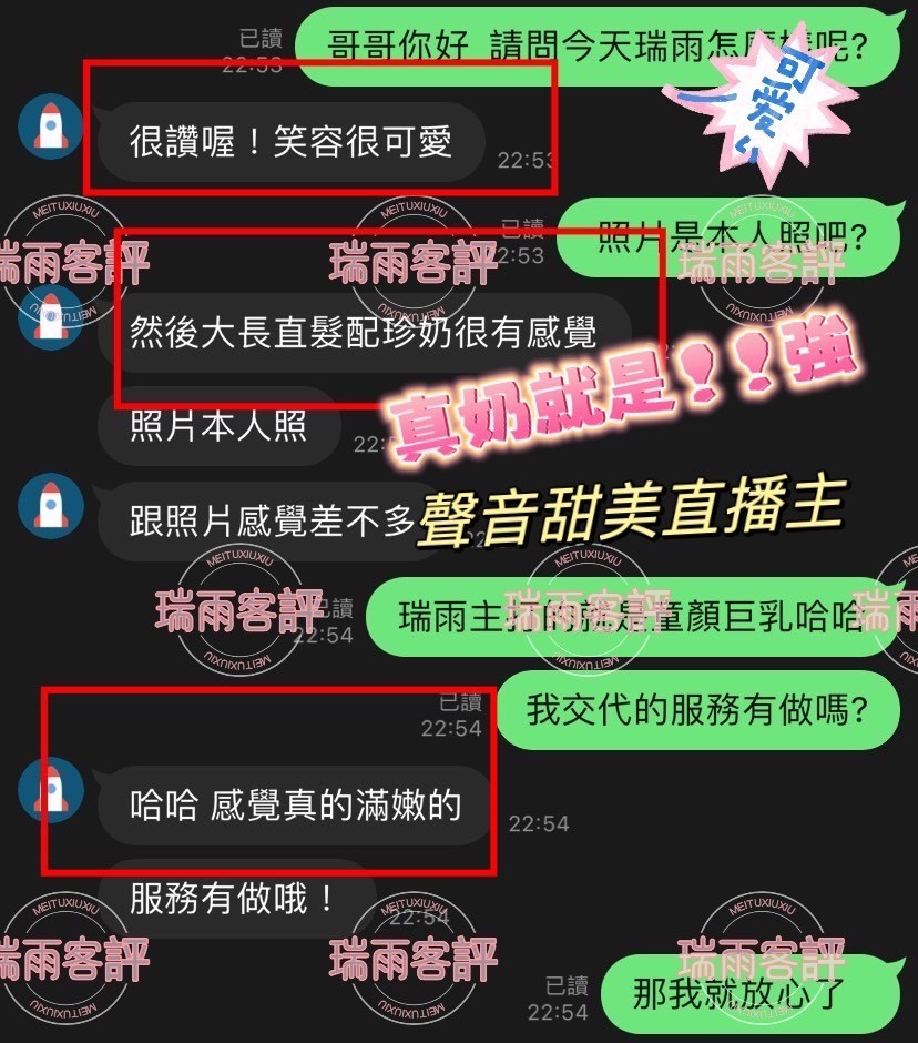 瑞雨 (209712) - 圖片 4 - 馬來妹 彰化 - 定點外約外送定點//全省//水方舟
