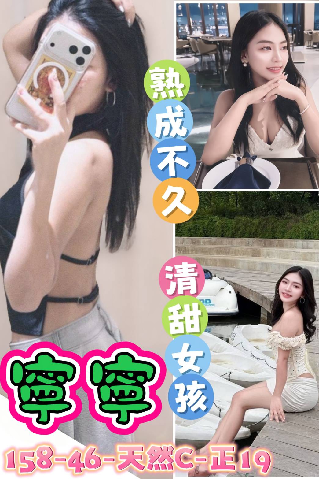寧寧 (5kh8etrzz5) - 泰妹 新北，19歲，C罩杯 - 米妮