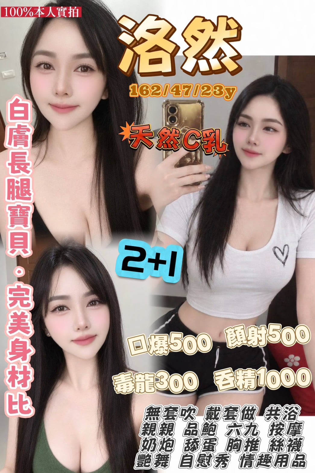 洛然 (tp3u72nzyz) - 泰妹 桃園，23歲，C罩杯 - 百威