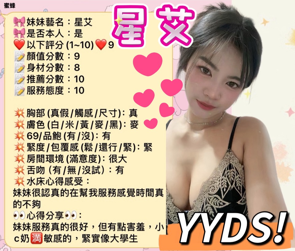 星艾 (360519) - 圖片 8 - 馬來妹 新竹 - 四季春-全台定點外約
