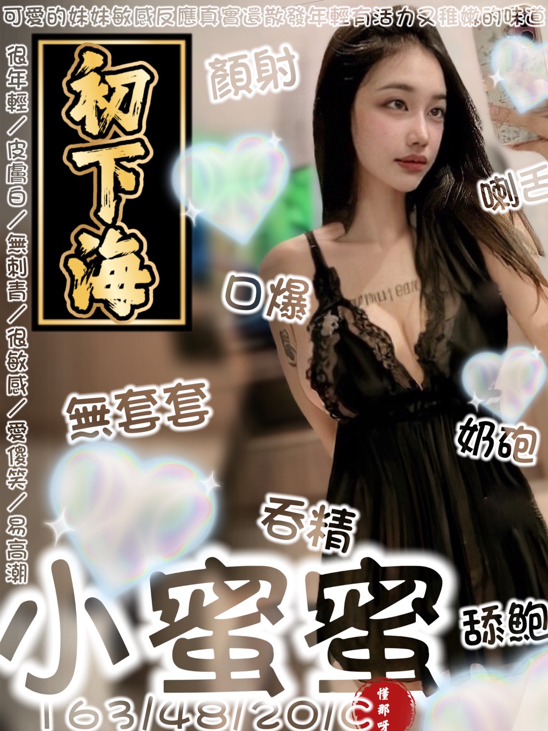小蜜蜜 (s82yp6nvzc) - 馬來妹 台南，20歲，C罩杯 - 小雅全省定點外約