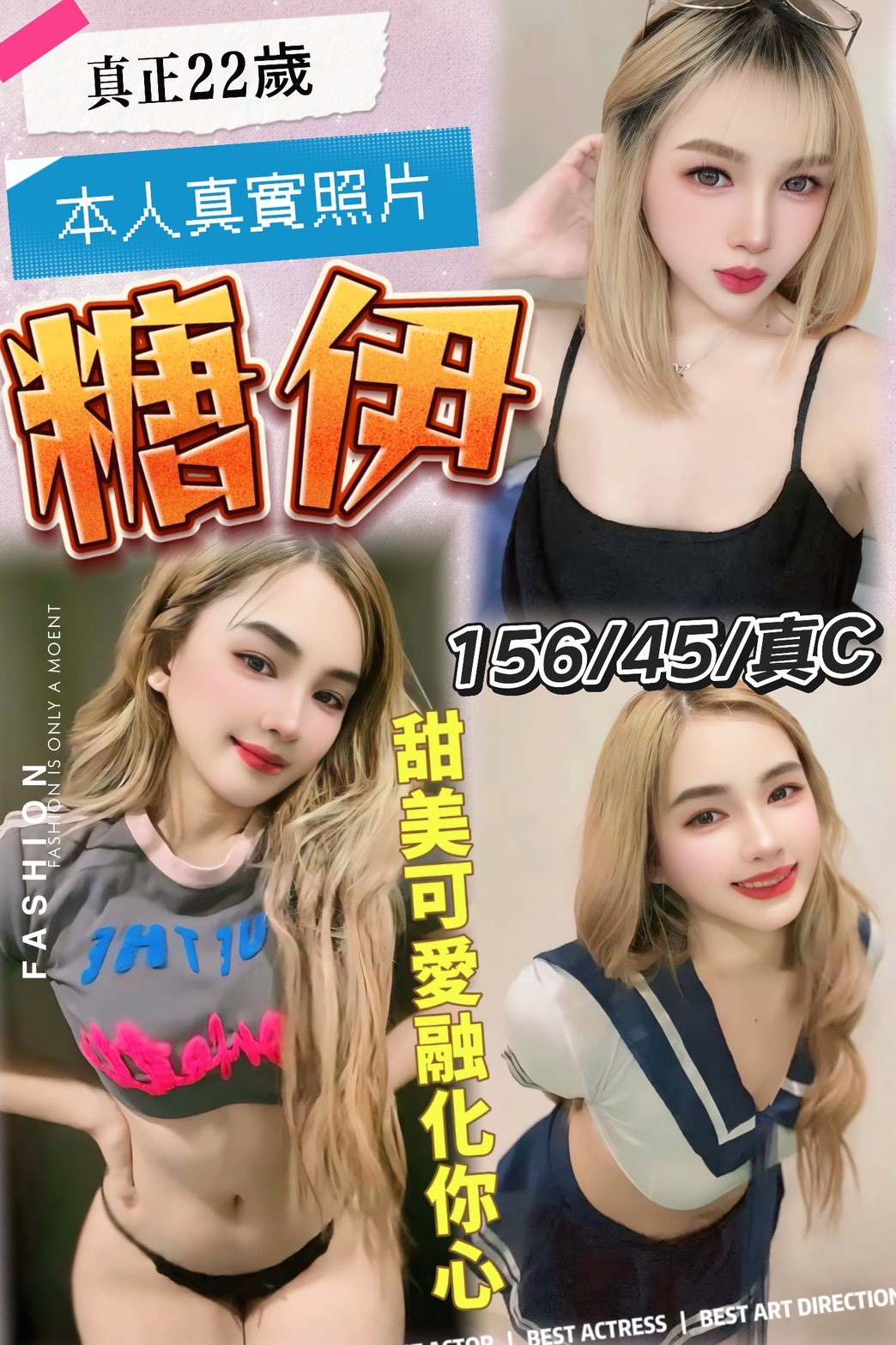 糖伊 (396984) - 圖片 1 - 泰妹 台北 - 貴緣全省娛樂