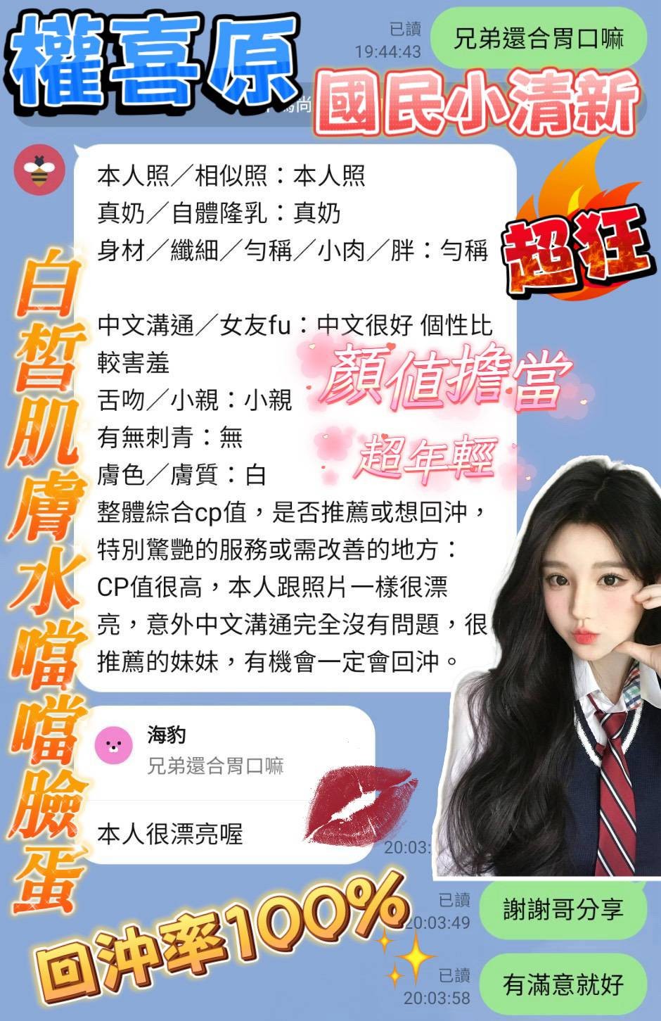 權喜原 (327888) - 圖片 5 - 越南妹 高雄 - 展示用 定點茶/外約/外送茶