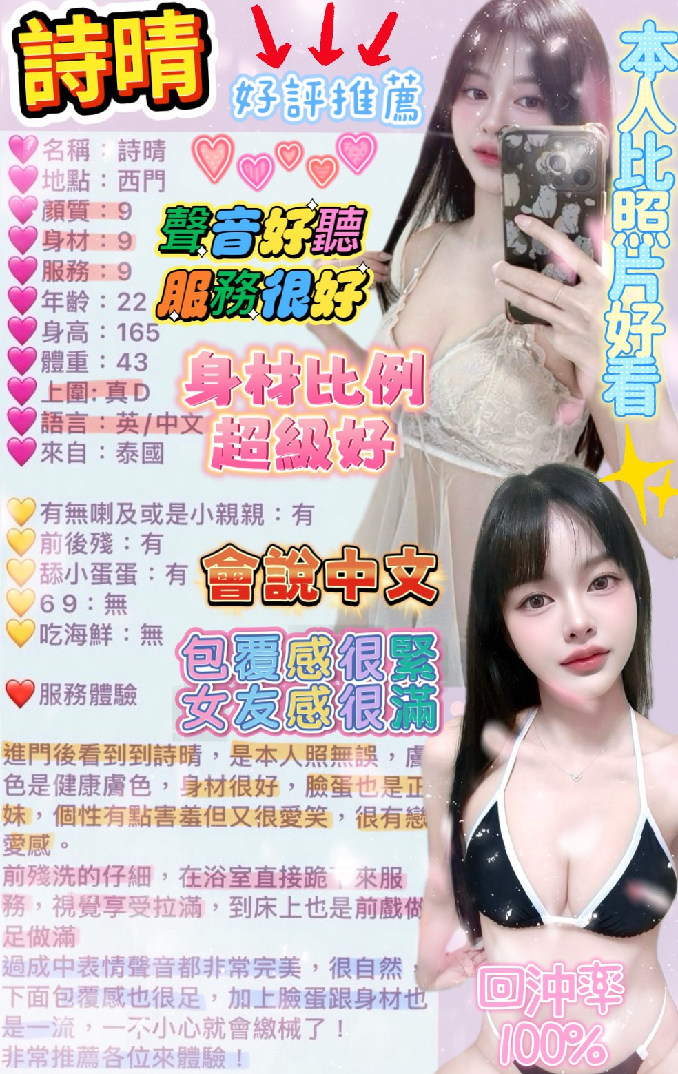 詩晴 (2S89UN9FT9) - 圖片 3 - 馬來妹 台北 - 緣