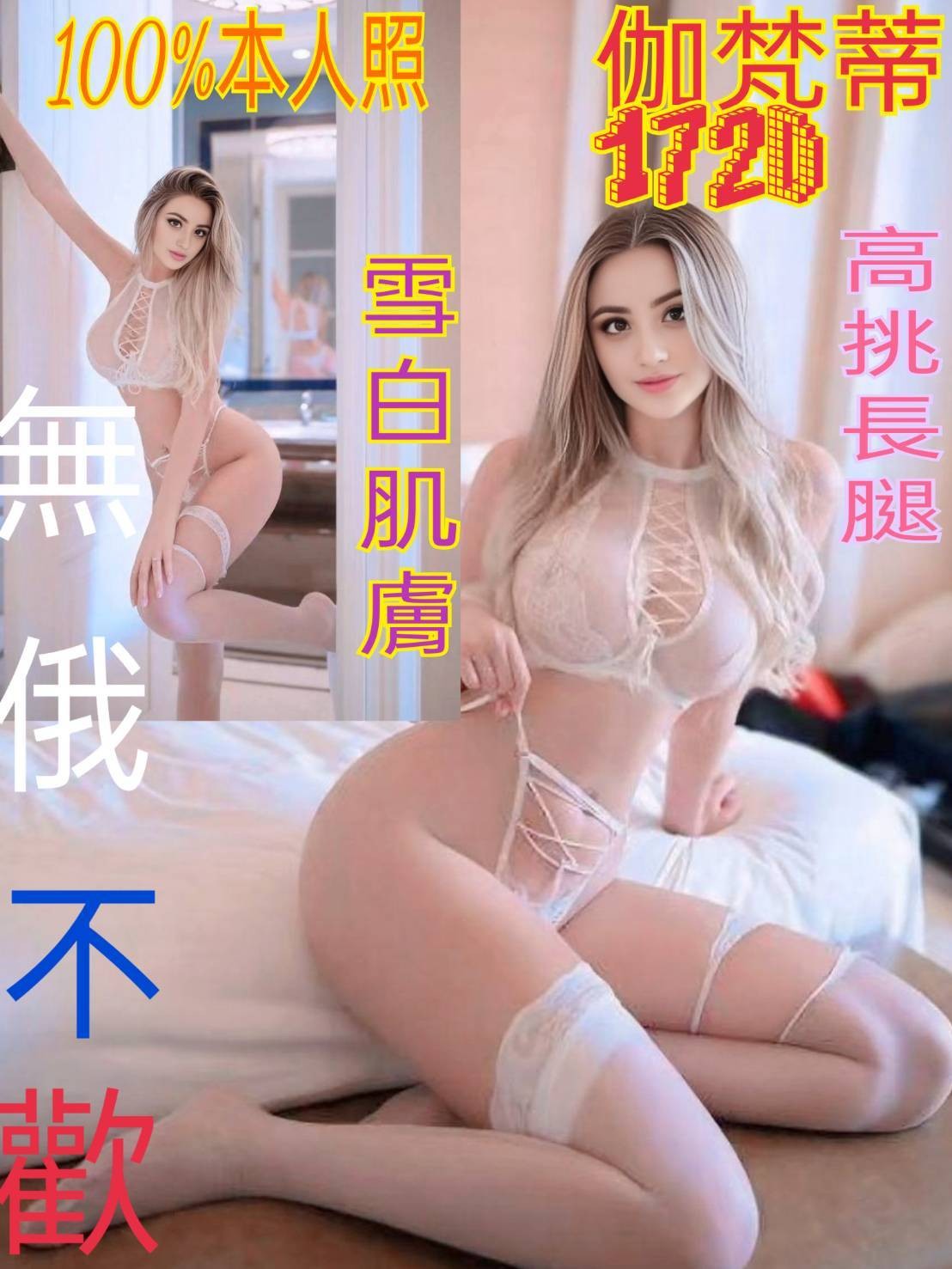伽梵蒂 (383603) - 金絲貓 台北，24歲，D罩杯 - 展示用 定點茶/外約/外送茶