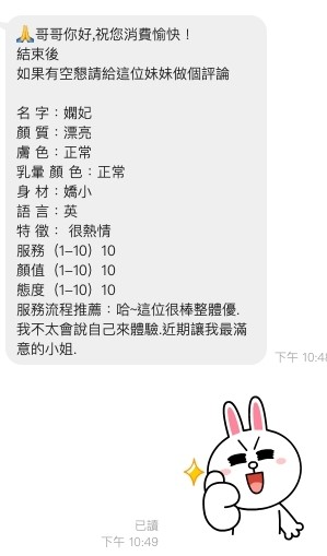 嫻妃 (387738) - 圖片 4 - 馬來妹 桃園 - 好男人娛樂導航