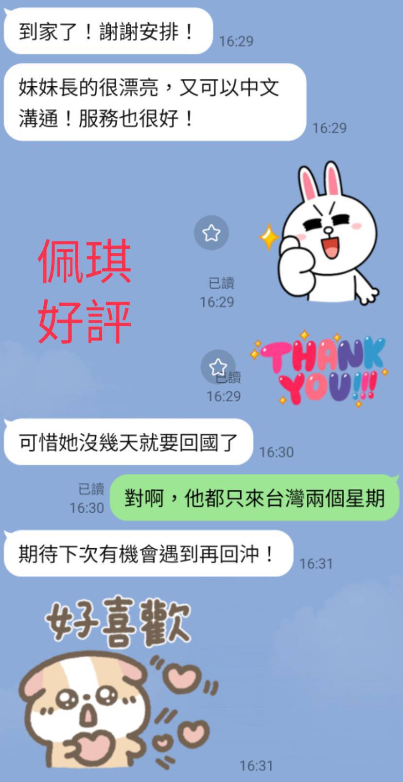 佩琪 (P93EJU2B88) - 圖片 4 - 馬來妹 南投 - 佛手茶
