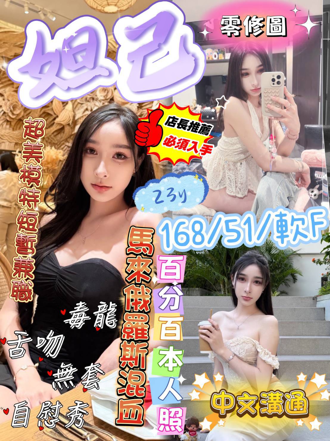妲己 (mqssgbrpv5) - 馬來妹 新竹，23歲，F罩杯 - 思春社