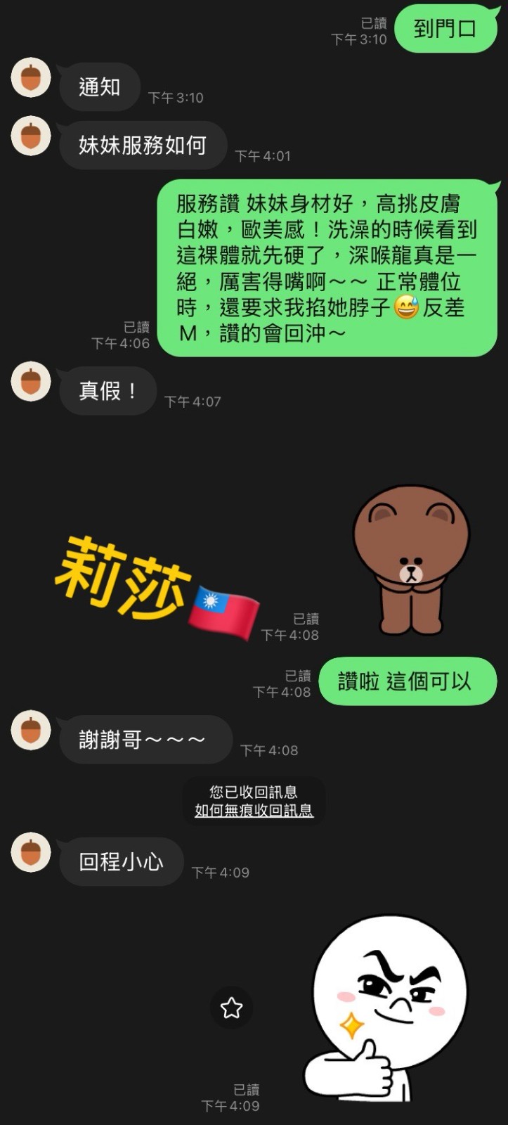 莉莎 (393941) - 圖片 4 - 台妹 高雄 - 飄香院