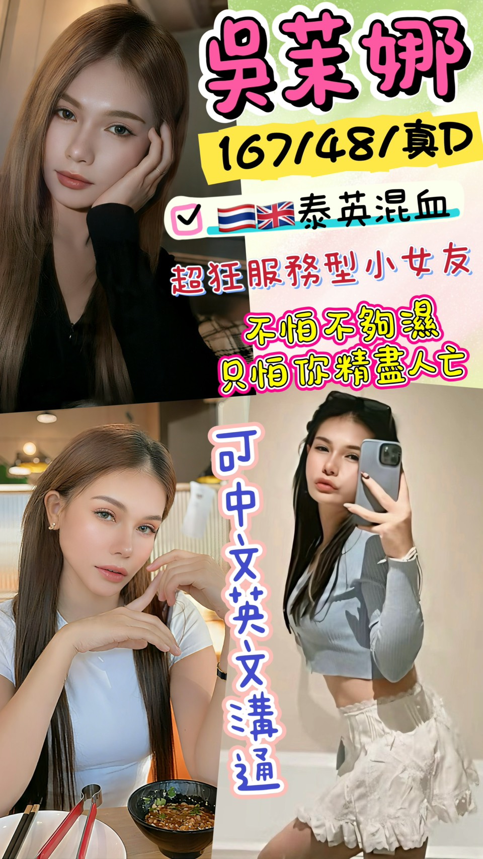 吳茉娜 (uexus88ddw) - 泰妹 台北，25歲，D罩杯 - 好茶道