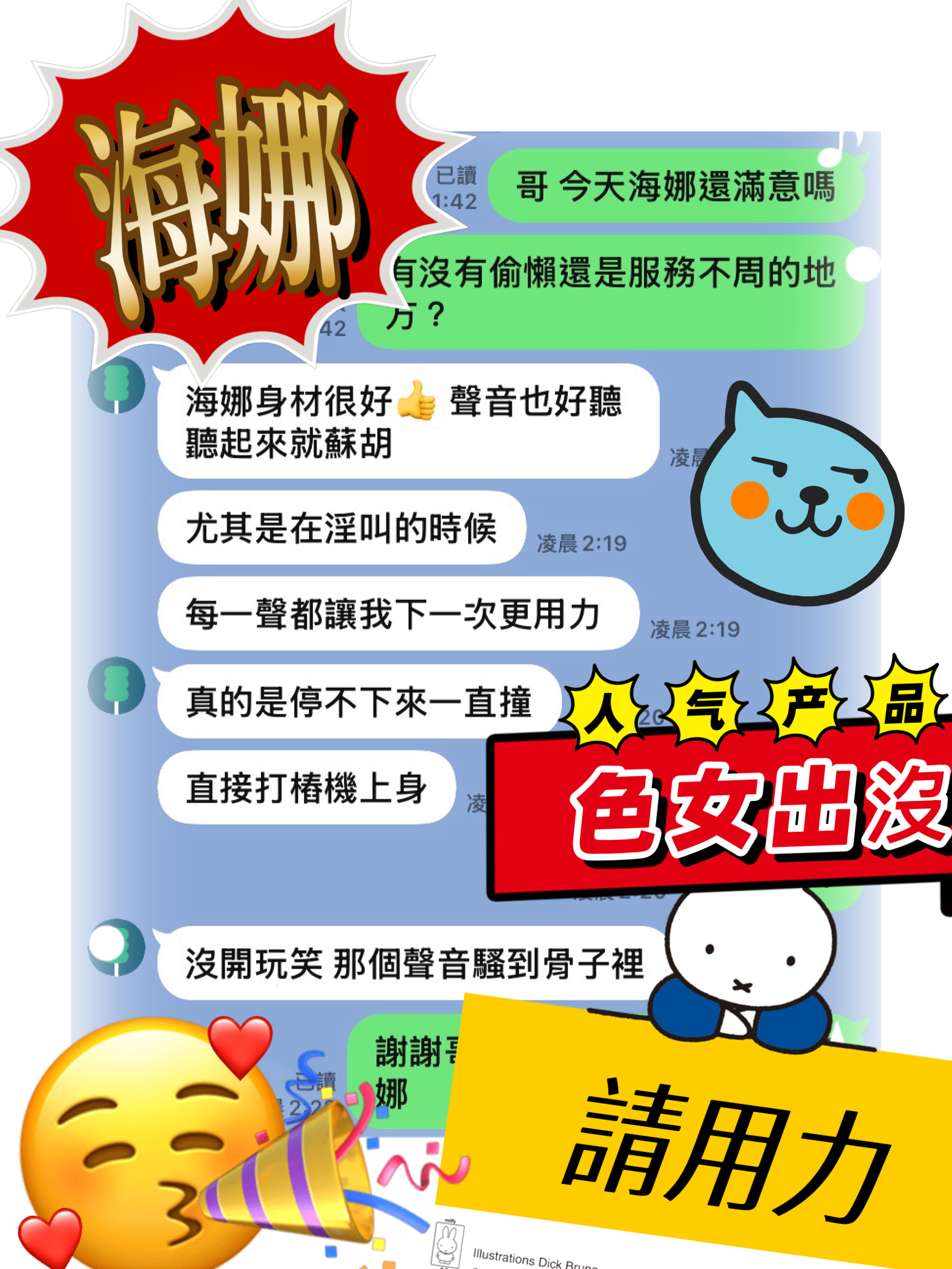 海娜 (ZDG2R9HTNR) - 圖片 6 - 馬來妹 台中 - 甜心寶貝