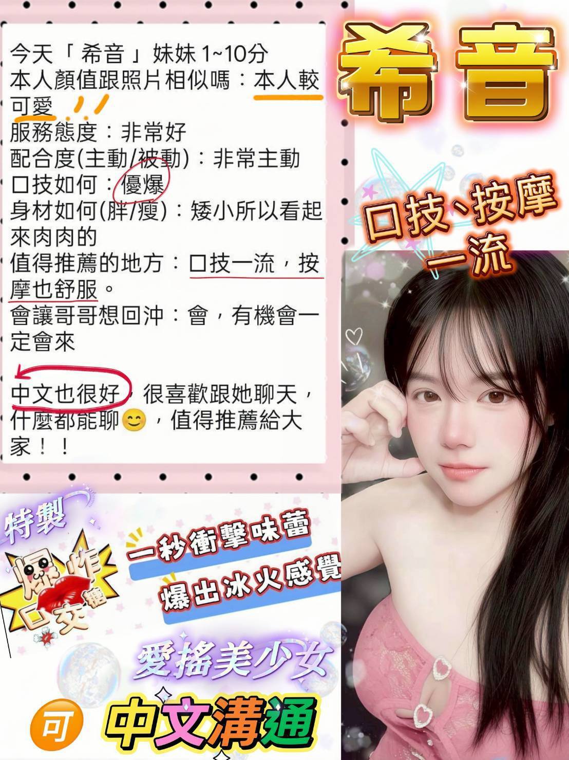 希音 (MJKDUK8SBS) - 圖片 2 - 泰妹 桃園 - AV女優 i7Di約妹外送茶