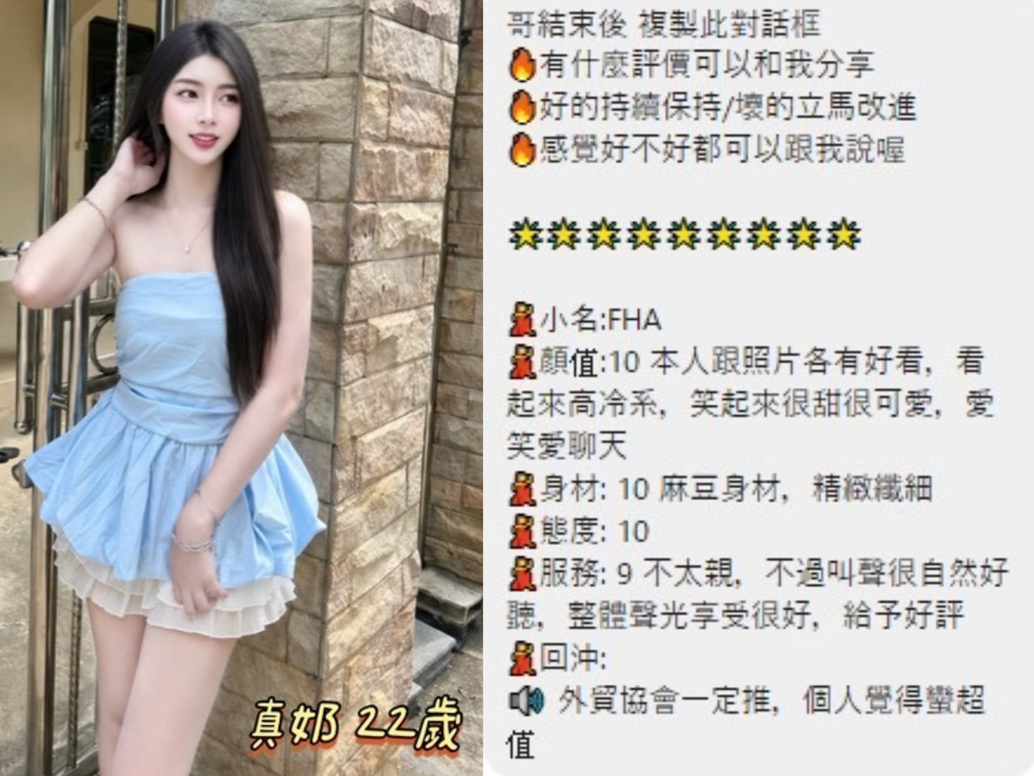 Fha (MEPYKRN8RY) - 圖片 2 - 泰妹 桃園 - 貴緣全省娛樂