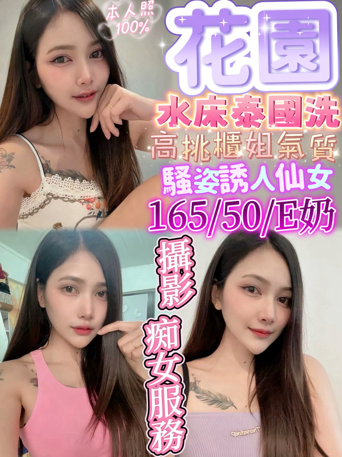 花園 (knkz7zh5en) - 泰妹 新竹，-歲，E罩杯 - ☀️☀️肉體治癒館☀️☀️