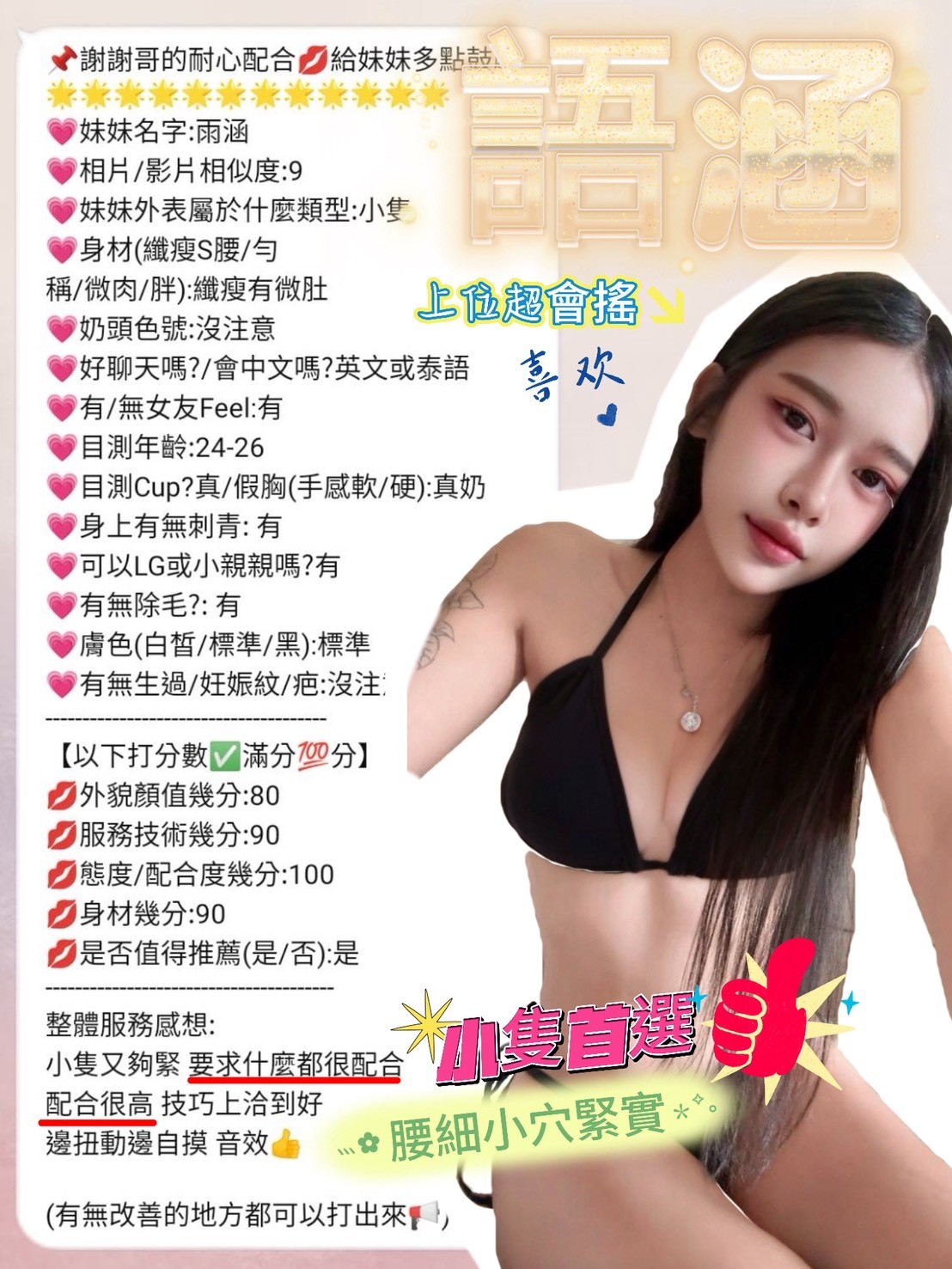 雨涵 (387771) - 圖片 5 - 馬來妹 新竹 - 紳士娛樂