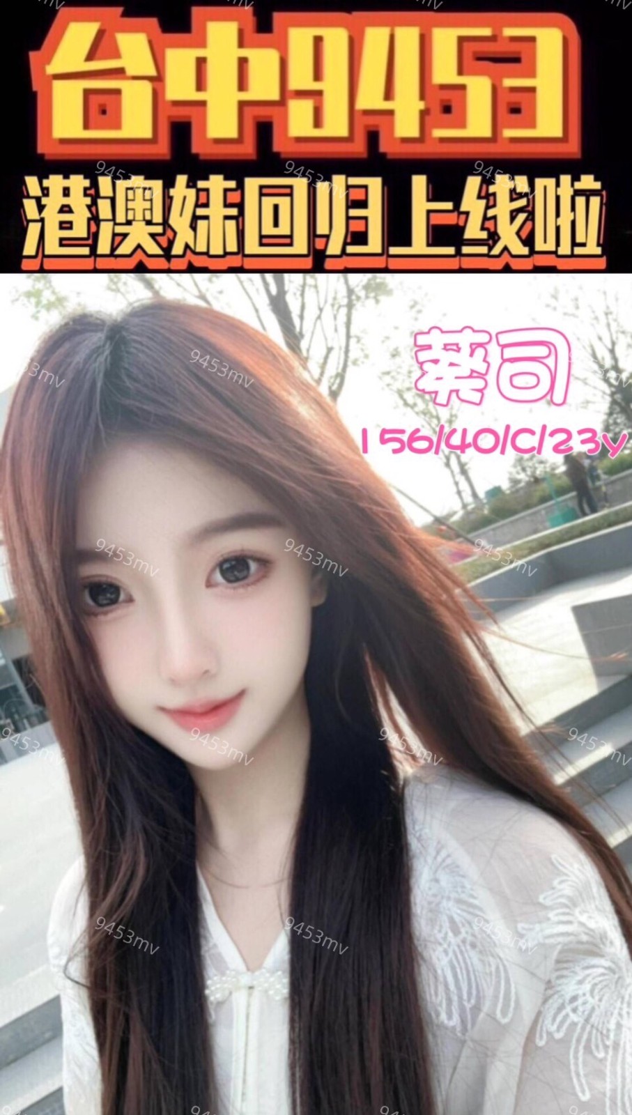 葵司 (330471) - 圖片 2 - 港澳妹 台中 - 💋台中9453💋定點含房💕LINE：9453mv